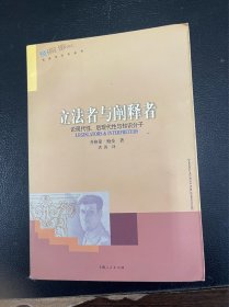 立法者与阐释者：论现代性、后现代性与知识分子