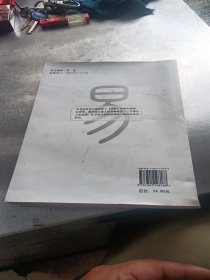 读周易 学养生