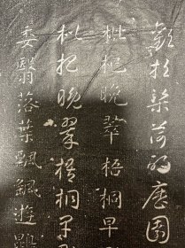 西安碑林碑帖拓片书法字画智永真千字文原拓保真