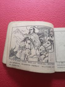 连环画，白发魔女