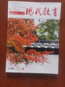 现代教育（2022-6）——2020年普通类常规批第1次志愿录取情况统计表、2021年普通高等学校考试招生工作实施办法