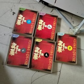 《昨夜星辰》系列丛书（五册合售每本盖有新华书店售书章）