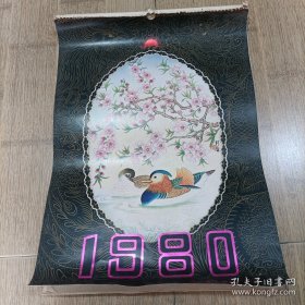 1980年挂历 工笔仕女图 王锡麒王锡麟绘 52cm╳37cm