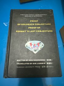 PROOF OF GOLDBACH CONJECTURE PROOF OF FERMAT’S LAST CONJECTURE