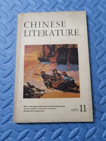 中国文学---英文月刊1977--11