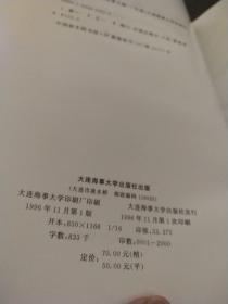 秦皇岛港口志精装