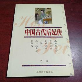 中国传统文化经典文库：中国古代谜语故事