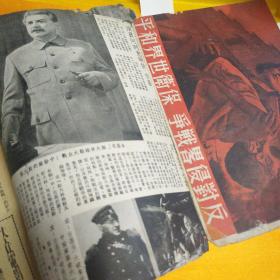 大众电影 合订本(1950年第3.9期；1951年第19. 25. 29 .30期)内附多张当时期的电影优待券，书本第3期封面和第30期封底有破损 ，其余期刊品佳，拍摄如图 ，看图购买 避免争议，品自鉴