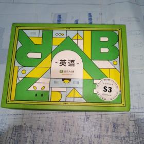 斑马ai课 英语体验课 S3