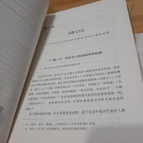 货币、权力与人——全球货币与金融体系的民本主义政治经济学