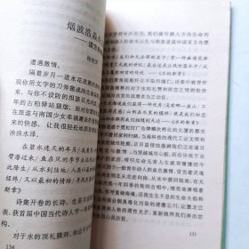 海边的心跳 签名本