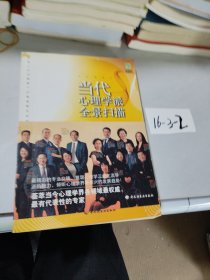 当代心理学派全景扫描