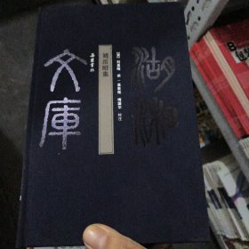 4刘岳昭集