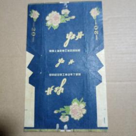 50年代〈蓝牡丹〉国营上海菸草工业公司