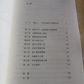 正版新书 中年觉醒：重塑生命与生活的力量 阿瑟．C．布鲁克斯 著 提前到来的人生下半场，该如何应对？直面中年期的困惑和挑战