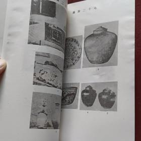 民俗、民间文学影印资料之七十七   中国明器
