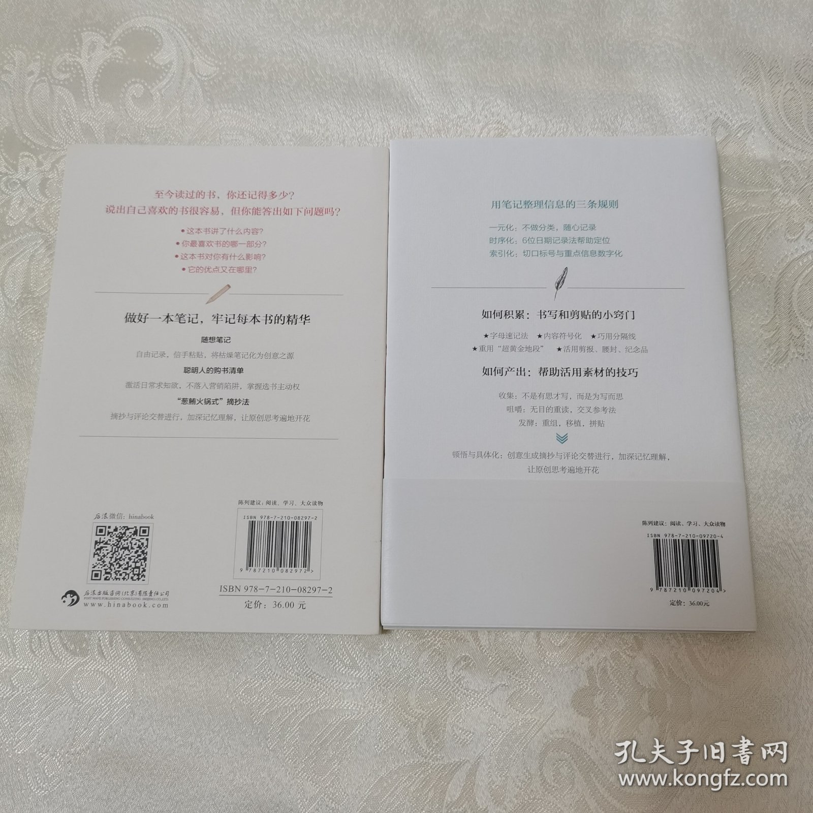 如何有效阅读一本书：超实用笔记读书法