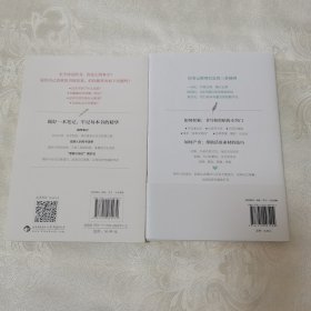 如何有效阅读一本书：超实用笔记读书法