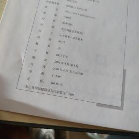 世界钱币分类收藏与鉴赏