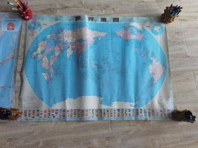世界地图，中国地图两张合拍。双面复膜，大尺寸（长102厘米，宽75厘米）