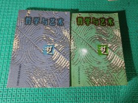 哲學(xué)與藝術(shù).上下篇