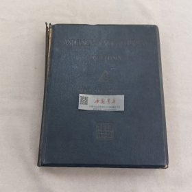 慎昌洋行二十五周年纪念册 1931年 全一册 精装 中英文