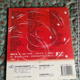 芝麻开门CD 同一首歌mp3 100首 光盘，正版品佳无划痕