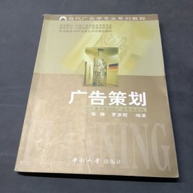 廣告策劃-B-41-5