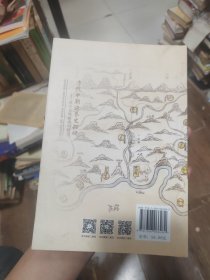 清代中朝边界史探研：结合实地踏查的研究