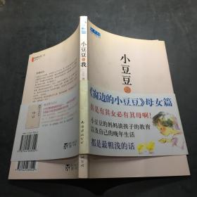 小豆豆与我：新经典文库