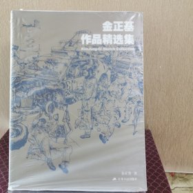 金正基作品精选集