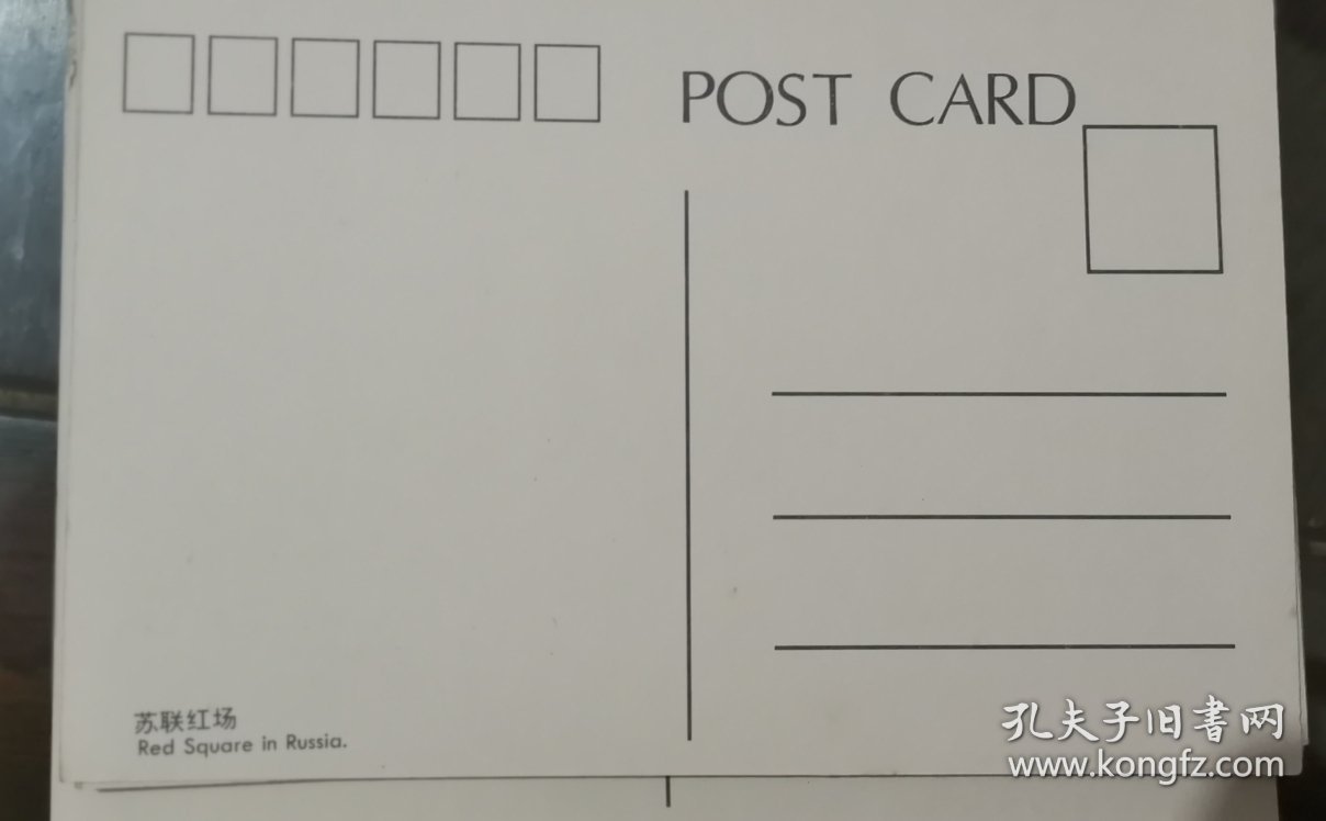 明信片-环球博览1989第一版9张（汉.英）明信片