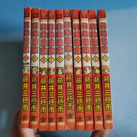 漫画：辣妹当家1~10完结编