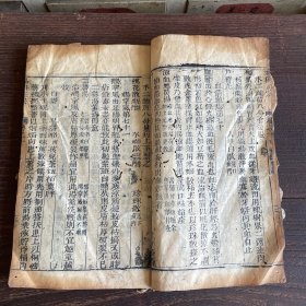 清代木刻大开本【重订外科正宗】第十卷厚本，中医药古籍线装有虫蛀不碍读，大量中医外科临床药方秘方验方，清朝学海堂藏板刻印精美，保真包老