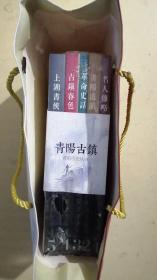 青阳古镇 青阳历史丛书5册合售
