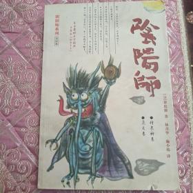 阴阳师·付丧神卷