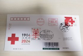 “红十字会一百二十年”邮票总公司首日封同题材加贴首日挂号实寄