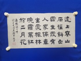 1953年后任人民美术出版社连环画室美术、连环画报室副主任、副编审 ：阎大方 ：旧藏 ：：旧藏 ：张荣，人民美术出版社编审、书法家。1940年生于北京。1962年毕业于北京师范学院（现首都师范大学）中文系。中国书法家协会会员，北京师范大学和首都师范大学客座教授。 张荣 书法一幅（隶书）尺寸35——————69厘米