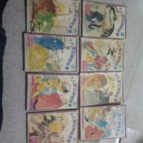 连环画十八1---8 八本