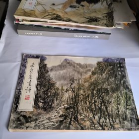 荣宝斋画谱（七十）山水部分