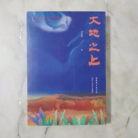 大地之上（王方晨ZUI新重磅力作！大地之上，谁在走来？诗意明亮的中国《农事诗》）