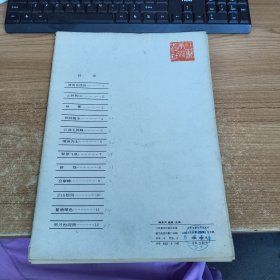 魏紫熙画集(选辑)活页12张全