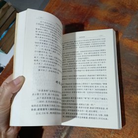 中华上下五千年（上下两册）——中国古典文化精华