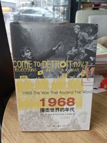 1968：撞击世界的年代