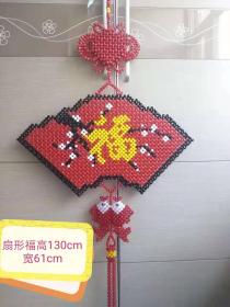 扇形福挂件