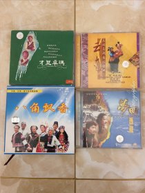 才旦卓玛，云南民族民间舞蹈经典，CD DVD 光盘，4个打包一起出，看好图，不退换，包邮