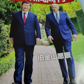 中国新闻周刊一本，有：林徽因，世立，时隔一年中美元首再握手，旧金山愿景