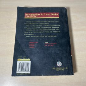 侵权法(法律概论影印系列)  【内页干净】