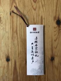 吉林省图书馆馆标书签（国画主题）
