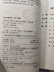 专科护士实践手册：血液净化专科护士实践手册